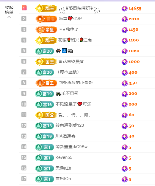 妍❤️唱经典主播图片