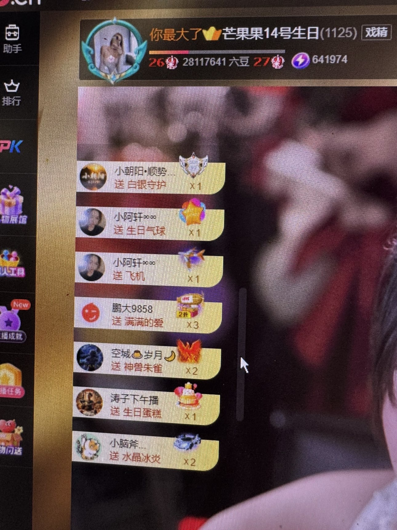 芒果果榴莲莲休补觉主播图片