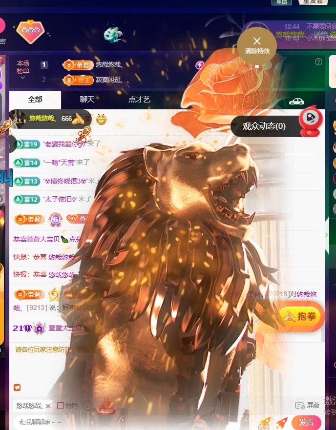 萱萱大宝贝🌈主播图片