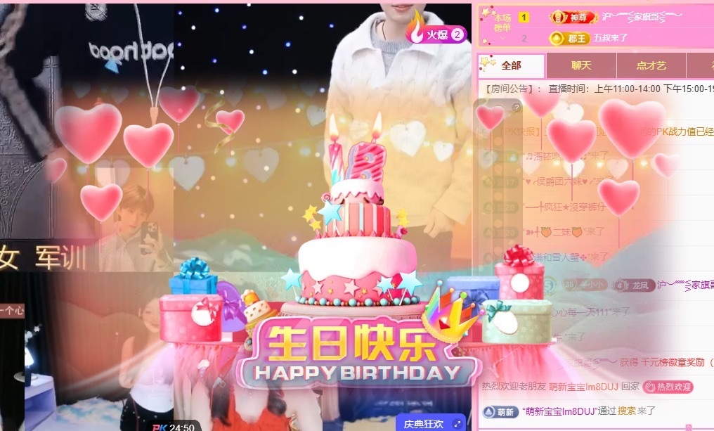 新人～小羊的主播照片