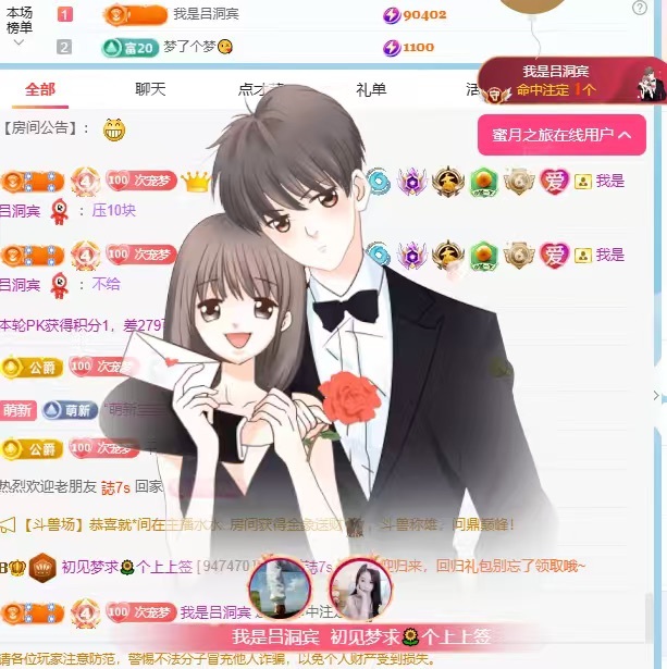 初见💕梦好运连连主播图片