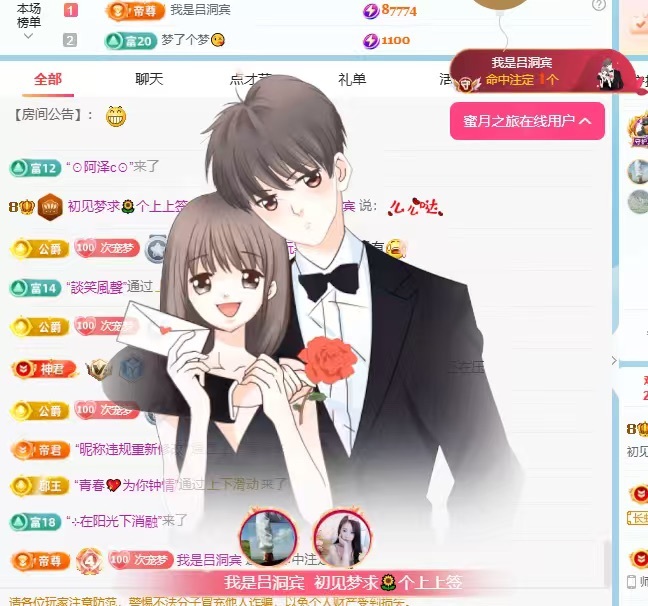 初见💕梦好运连连主播图片