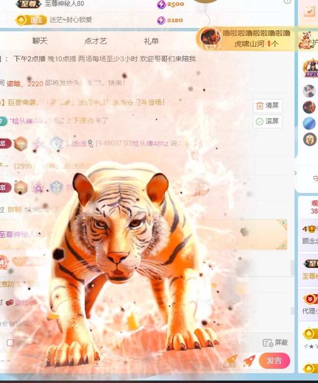 顾念念❤️主播图片