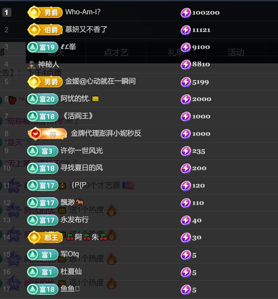 新人久月的主播照片