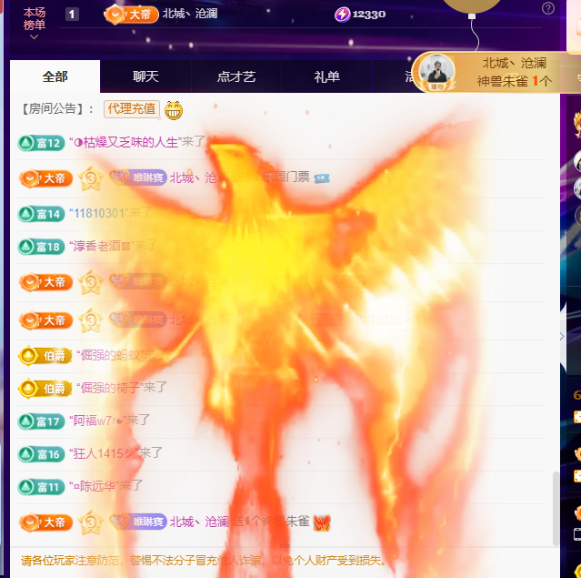 Coco👄琳寶主播图片