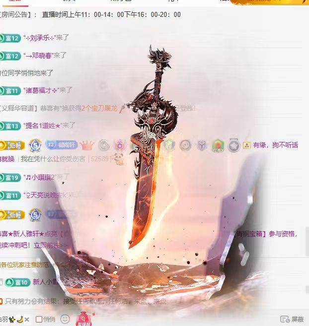 ★新人雅轩★主播图片