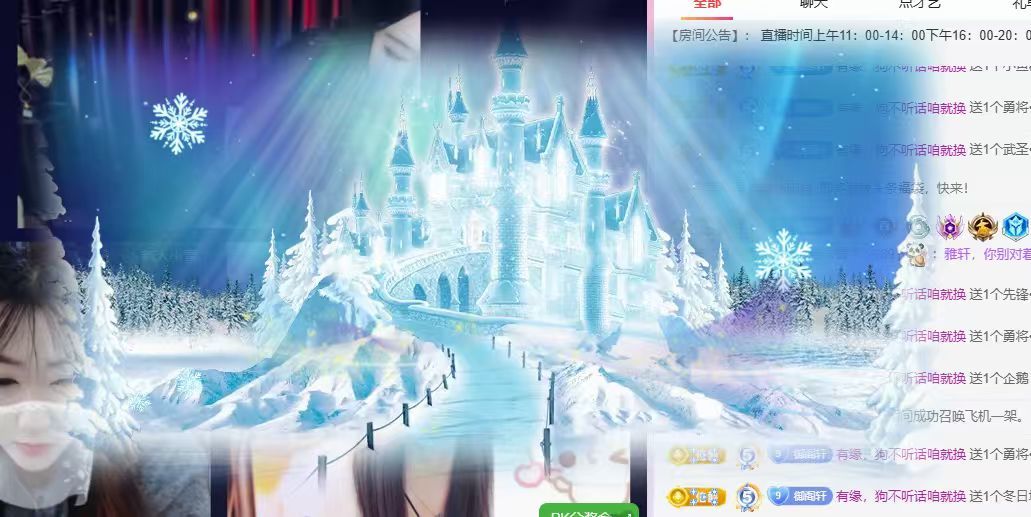 ★新人雅轩★主播图片