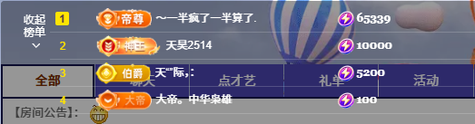 林月晗求守护的主播照片