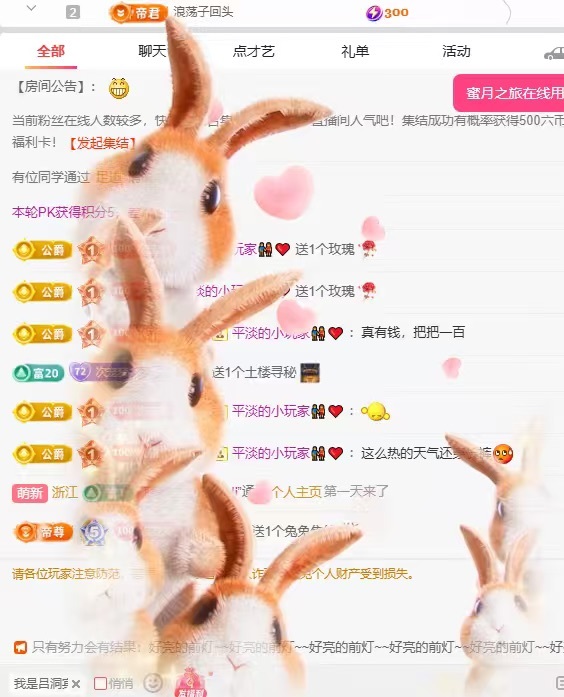 初见💕梦好运连连主播图片