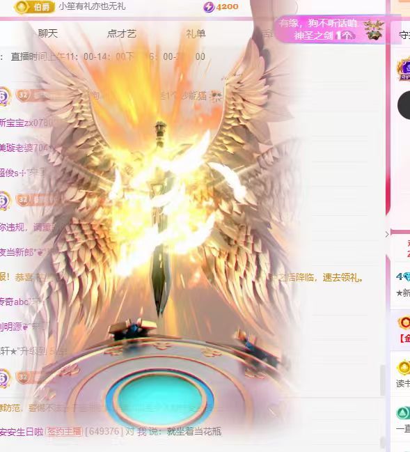 ★新人雅轩★主播图片