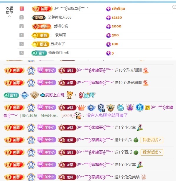 新人～小羊的主播照片