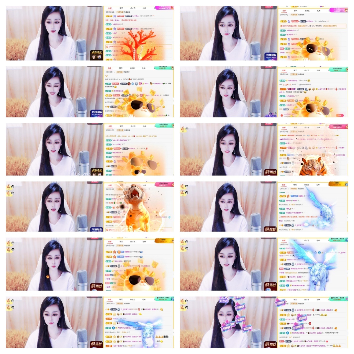 C_@欢喜*牡丹主播图片