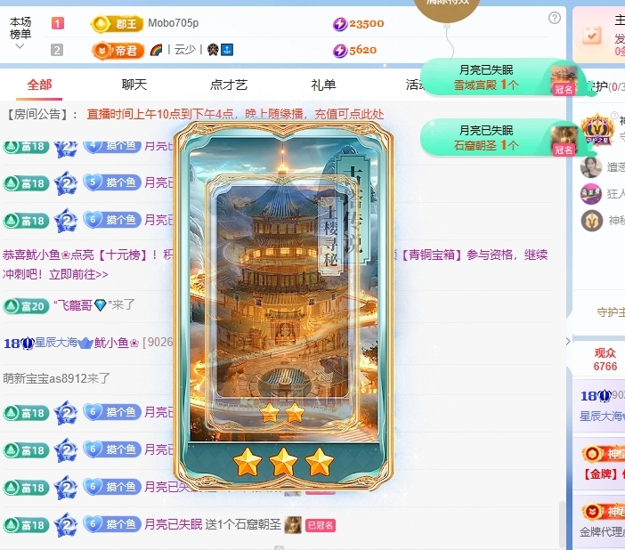 鱿小鱼❀31号休主播图片