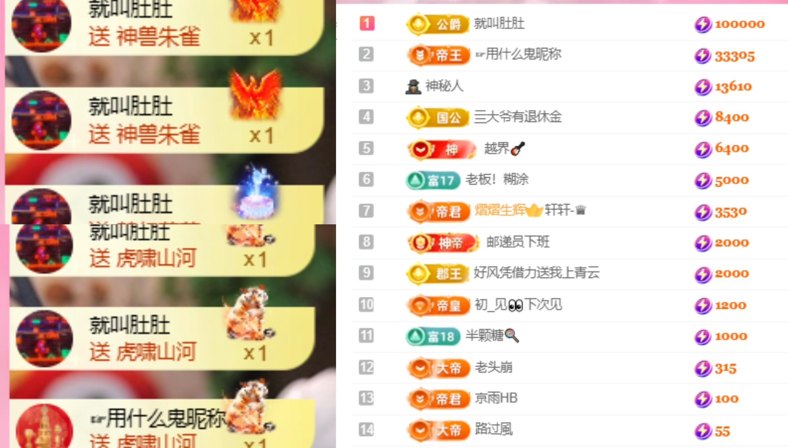 若初💐主播图片