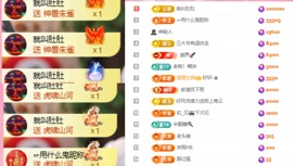 若初💐晚上播主播照片