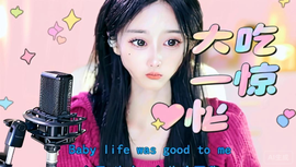 挖个然然做老婆的图片