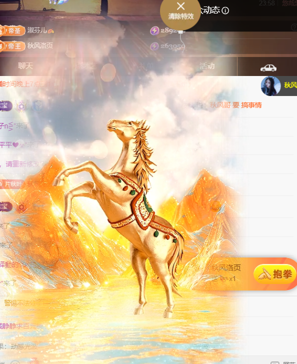 晚秋《好运加持版》主播图片