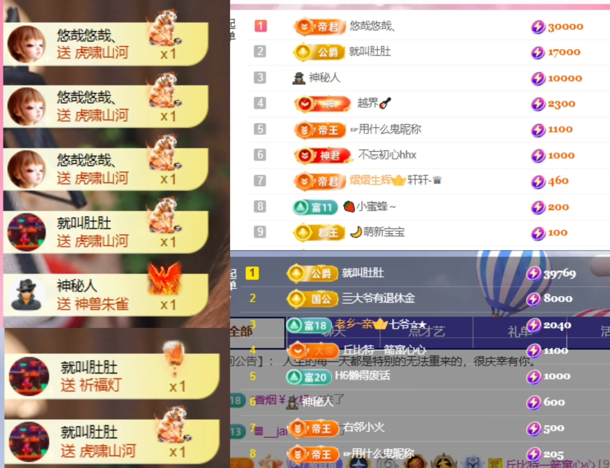 若初💐主播图片