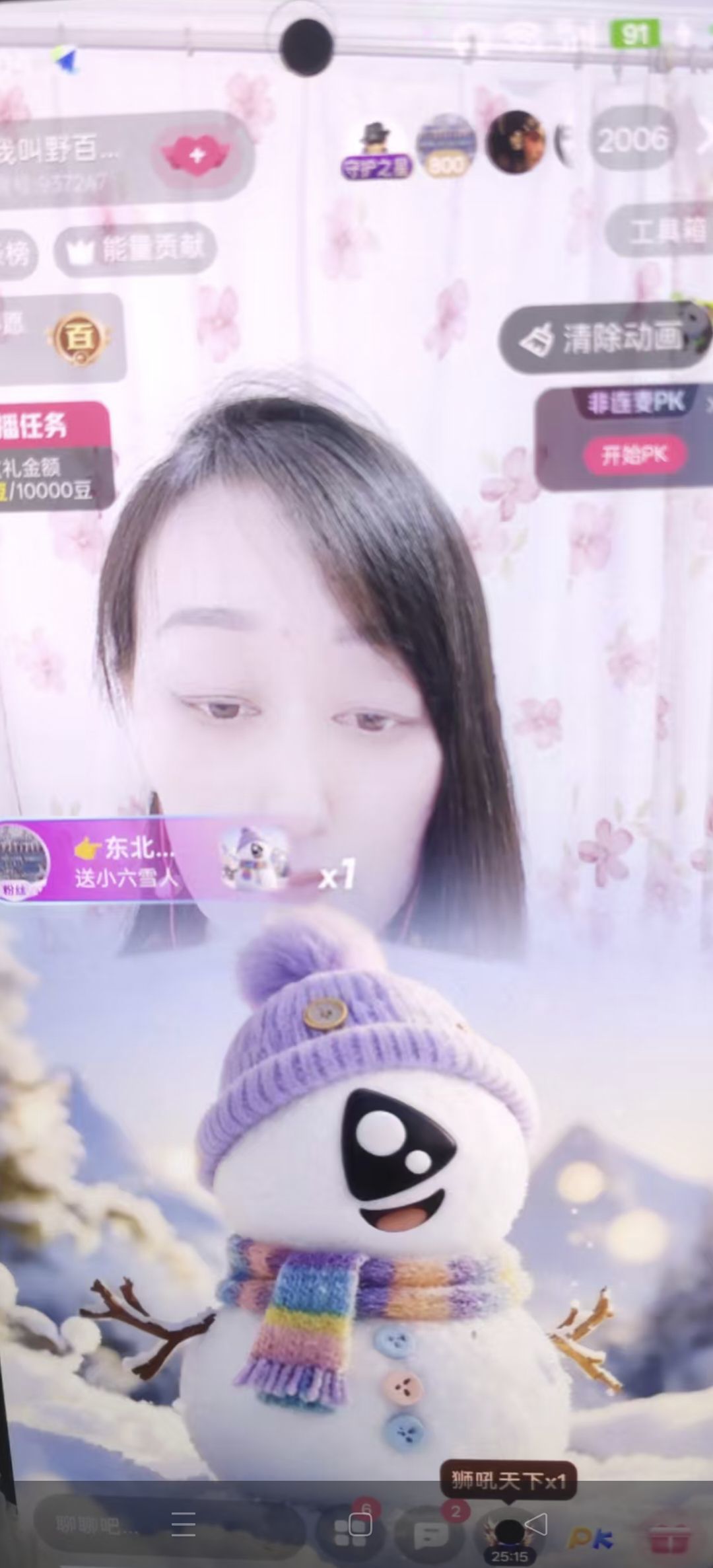 我叫野百合????主播圖片