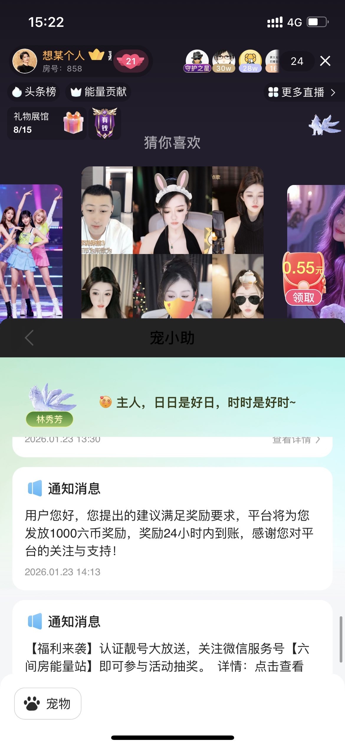 昵称违规，请重新修改的主播照片
