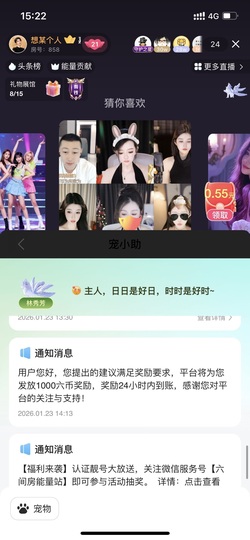 粉丝团成员的图片