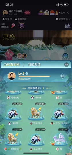 粉丝团成员的图片