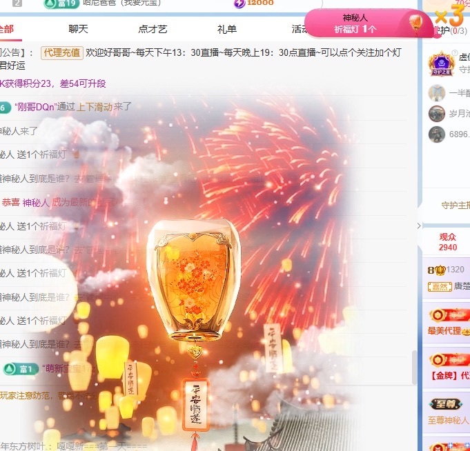 唐楚儿叫叨刃求升级主播图片