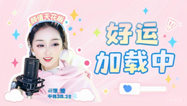 挖个然然做老婆的图片