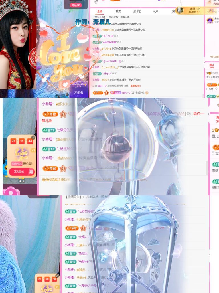 躲在角落的雪儿🍀的主播照片