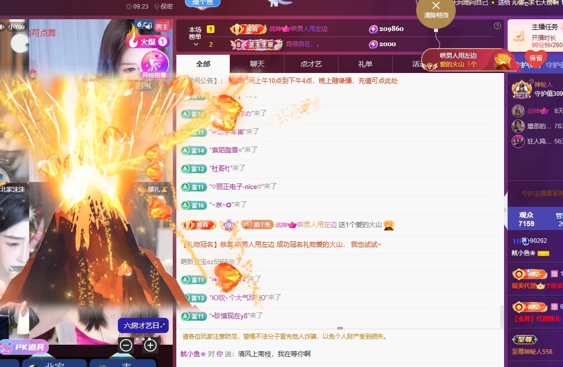 鱿小鱼❀31号休主播图片