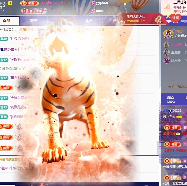 鱿小鱼❀31号休主播图片