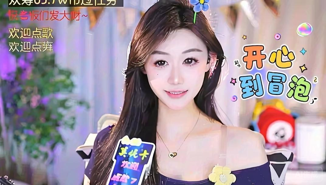 一别两宽🍃517主播图片