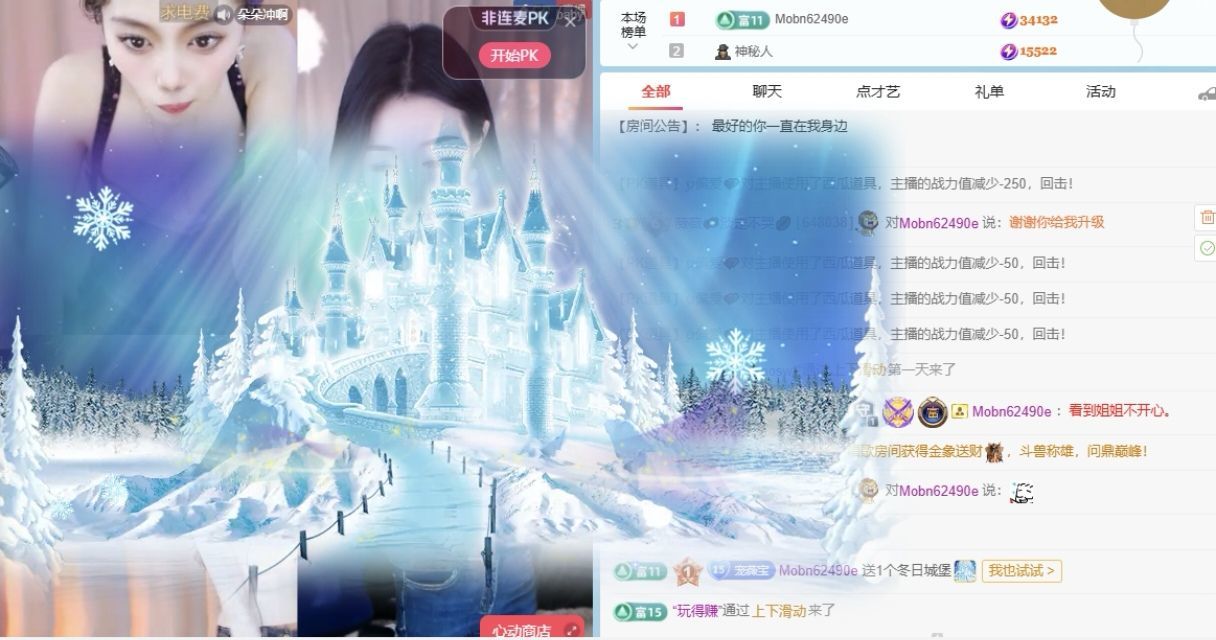 旺旺🌟予安🌈的主播照片