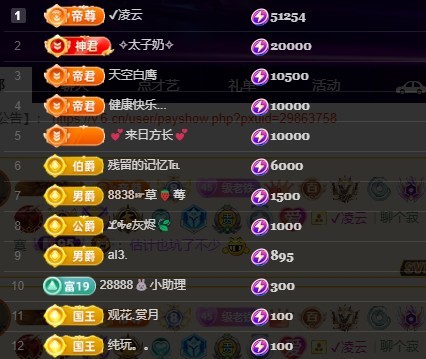 28888丶龙三主播图片