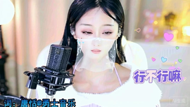 挖个然然做老婆的图片