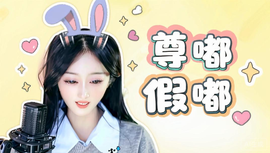 挖个然然做老婆的图片