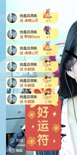 初见💕梦好运连连主播图片