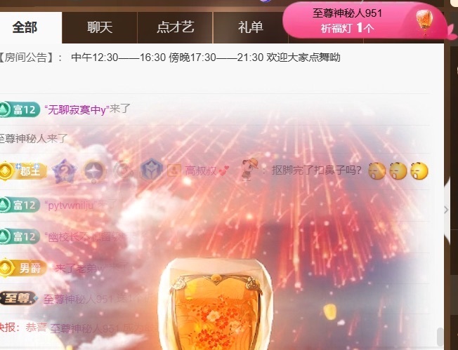 米儿回家过年啦的主播照片