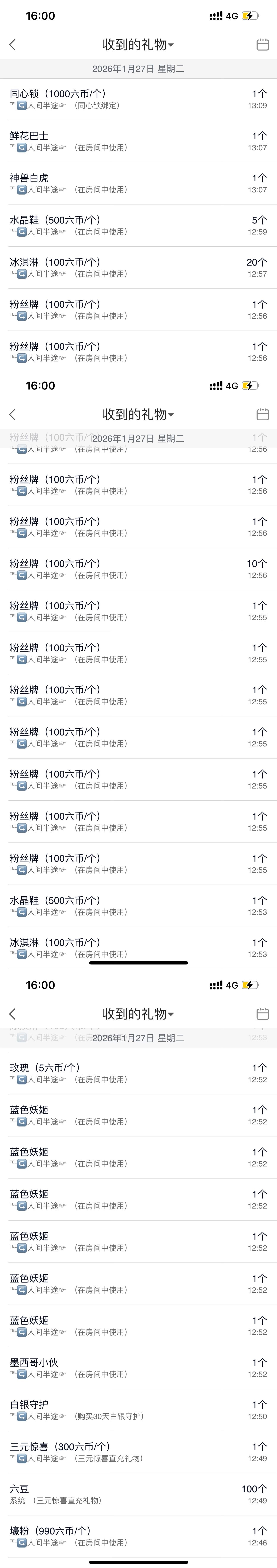 若初💐主播图片