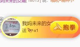 素雪飘飘《幸运版》的图片