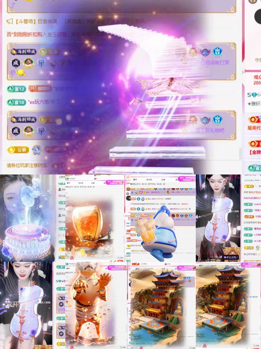 ★新人雅轩★主播图片