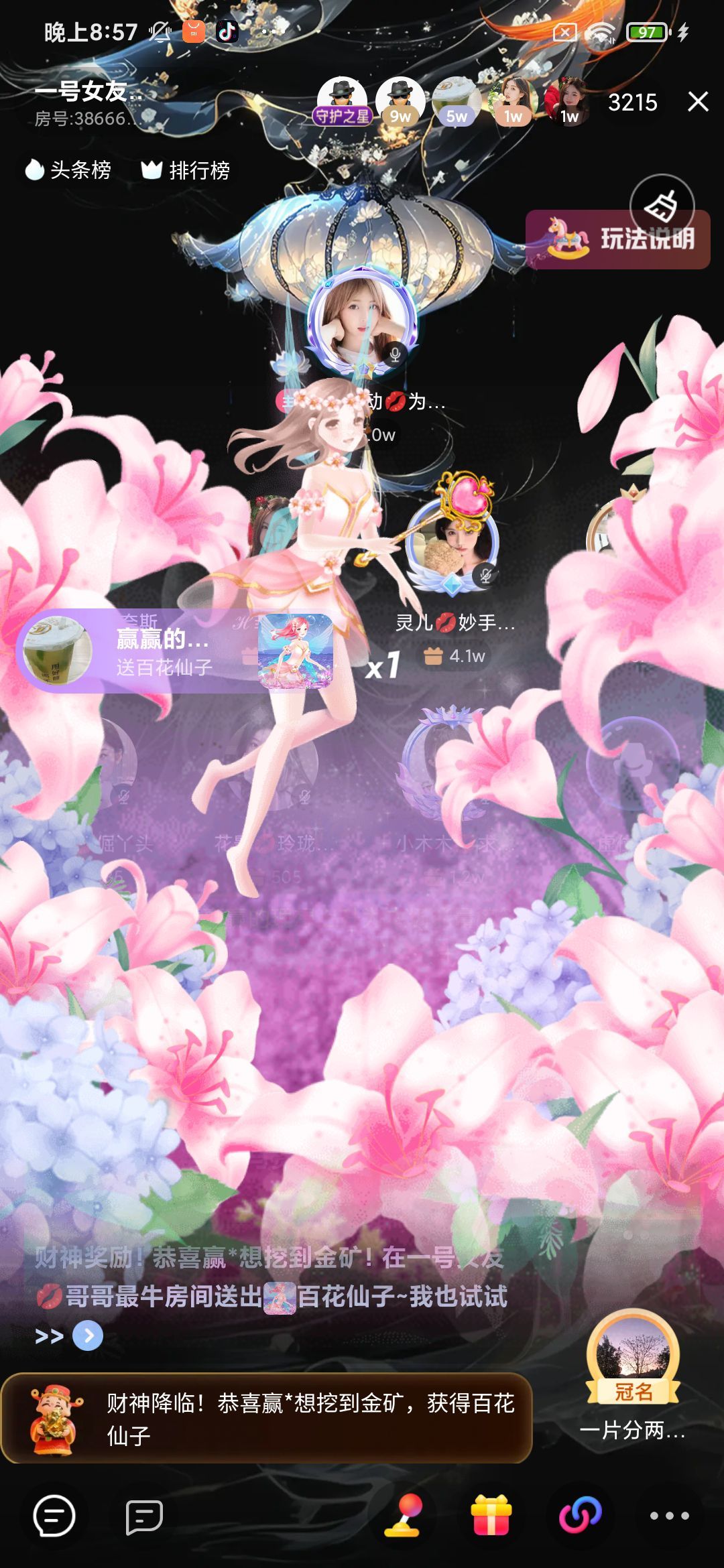 ℋ菲儿💋非你不可的主播照片