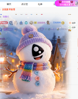 冰凌马年大吉今晚见的图片