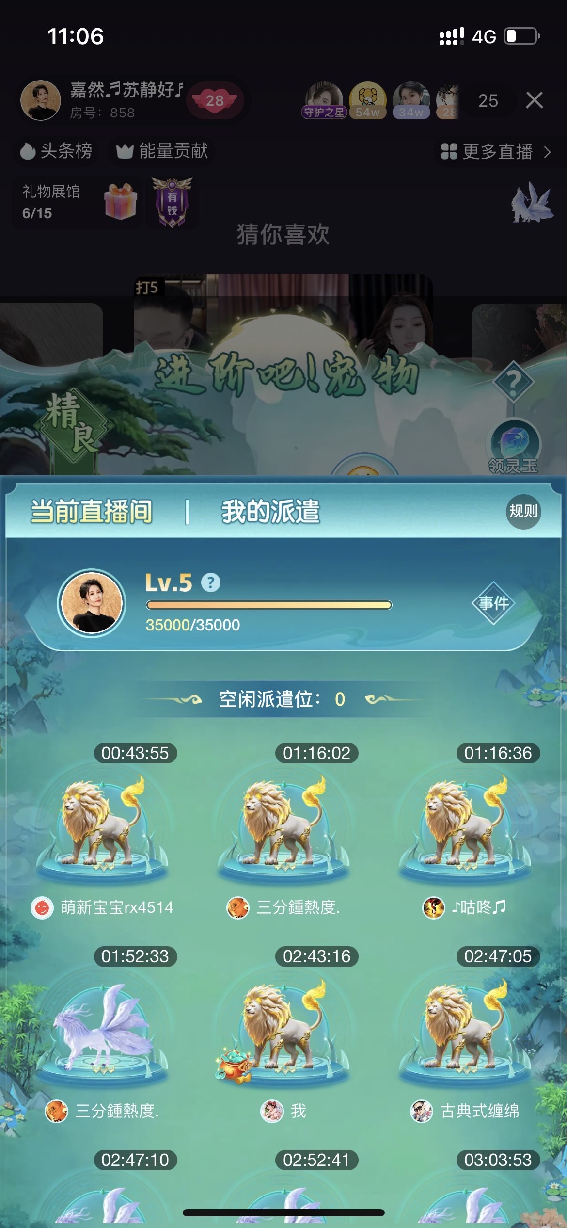 粉丝团成员主播图片