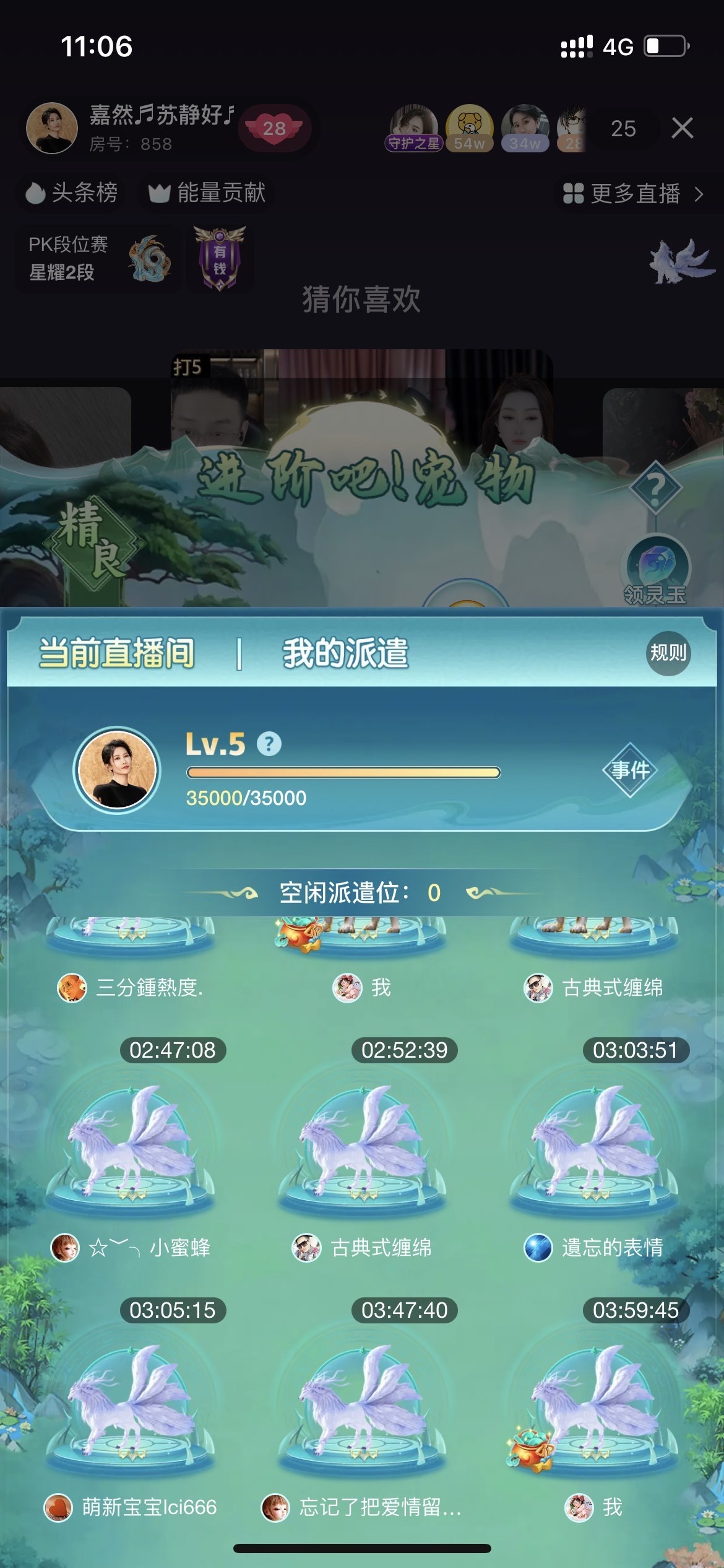 粉丝团成员主播图片