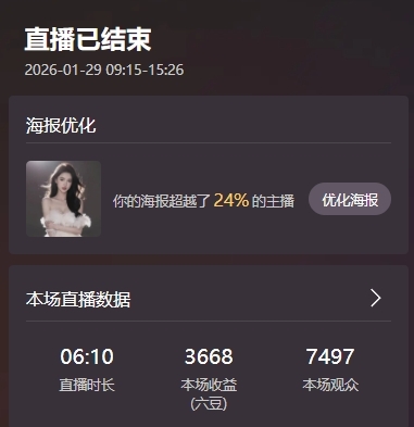 鱿小鱼❀31号休主播图片