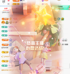 冰凌马年大吉今晚见的图片