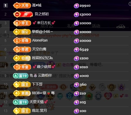 28888丶龙三主播图片