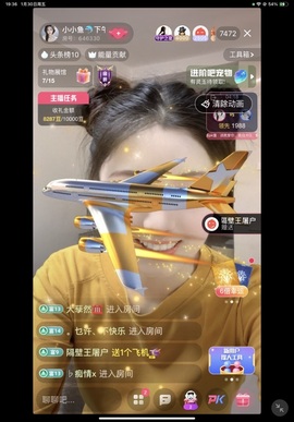 小小鱼🐬下午五点播的图片