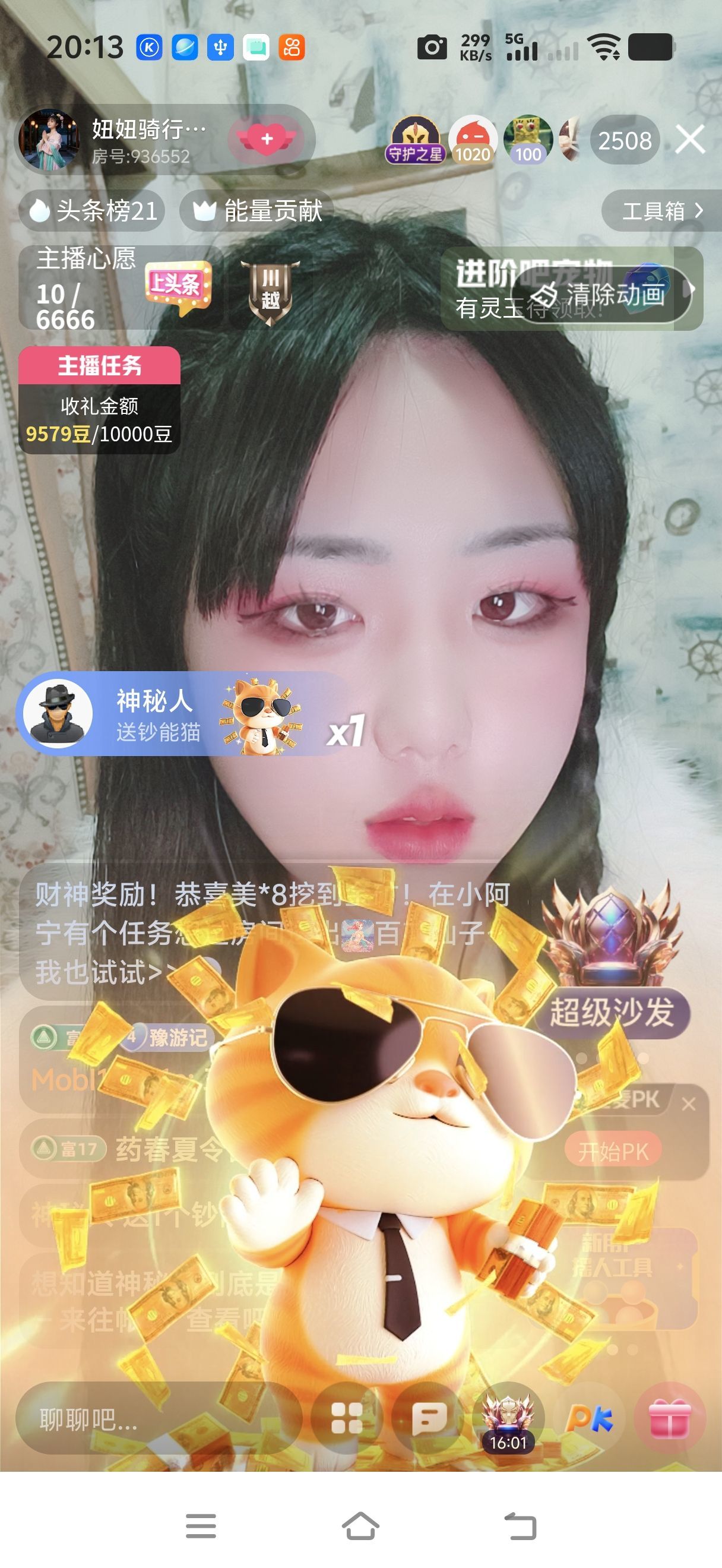 妞妞骑行梅州主播图片